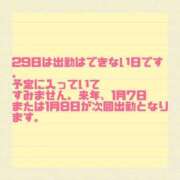ヒメ日記 2024/12/29 07:10 投稿 森野しずく 大阪ぽっちゃり妻 谷九店