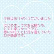 ヒメ日記 2025/01/08 23:19 投稿 森野しずく 大阪ぽっちゃり妻 谷九店