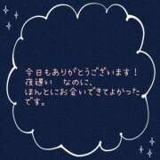 ヒメ日記 2025/02/09 23:41 投稿 森野しずく 大阪ぽっちゃり妻 谷九店