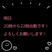 森野しずく 明日出勤します。 大阪ぽっちゃり妻 谷九店