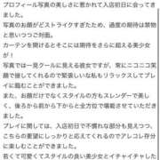 ヒメ日記 2024/11/13 02:14 投稿 あすか エデン