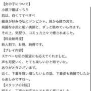 ヒメ日記 2024/11/13 02:16 投稿 あすか エデン