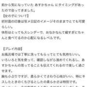 ヒメ日記 2024/11/24 03:14 投稿 あすか エデン