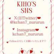 ヒメ日記 2026/01/31 16:24 投稿 きほ SKY(スカイ)