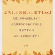 ヒメ日記 2024/11/25 09:55 投稿 マキ 奥様の秘密のお仕事