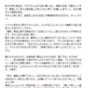 ヒメ日記 2025/01/26 16:25 投稿 ゆりあ 完熟ばなな新宿