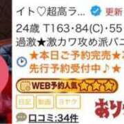ヒメ日記 2025/03/19 00:06 投稿 イト♡超高ランクバニー ドMなバニーちゃん 名古屋・池下店