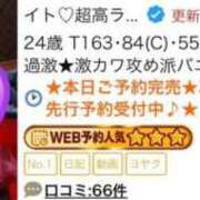 ヒメ日記 2025/04/22 09:27 投稿 イト♡超高ランクバニー ドMなバニーちゃん 名古屋・池下店