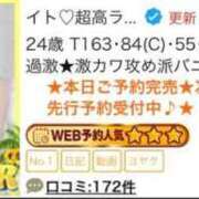 ヒメ日記 2025/07/26 13:27 投稿 イト♡超高ランクバニー ドMなバニーちゃん 名古屋・池下店