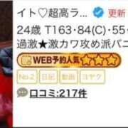 ヒメ日記 2025/09/12 16:29 投稿 イト♡超高ランクバニー ドMなバニーちゃん 名古屋・池下店