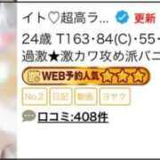 ヒメ日記 2026/05/26 09:17 投稿 イト♡超高ランクバニー ドMなバニーちゃん 名古屋・池下店