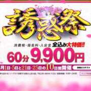 すぐる 誘惑祭今日までですよ♡ ノーブラで誘惑する奥さん谷九・日本橋