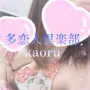 ヒメ日記 2024/12/11 20:40 投稿 かおる 多恋人倶楽部（山口）