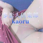 ヒメ日記 2024/12/13 00:49 投稿 かおる 多恋人倶楽部（山口）