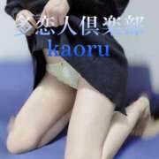 ヒメ日記 2024/12/13 21:23 投稿 かおる 多恋人倶楽部（山口）