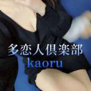 ヒメ日記 2024/12/14 00:09 投稿 かおる 多恋人倶楽部（山口）