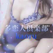 ヒメ日記 2024/12/14 16:54 投稿 かおる 多恋人倶楽部（山口）