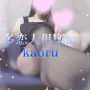 ヒメ日記 2024/12/14 21:20 投稿 かおる 多恋人倶楽部（山口）