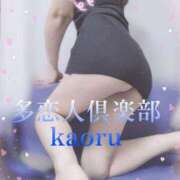 ヒメ日記 2024/12/14 23:43 投稿 かおる 多恋人倶楽部（山口）