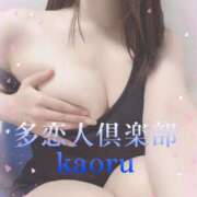 ヒメ日記 2024/12/15 01:05 投稿 かおる 多恋人倶楽部（山口）