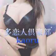 ヒメ日記 2024/12/16 01:17 投稿 かおる 多恋人倶楽部（山口）