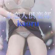 ヒメ日記 2024/12/16 22:40 投稿 かおる 多恋人倶楽部（山口）