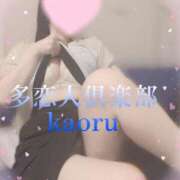 ヒメ日記 2024/12/17 02:40 投稿 かおる 多恋人倶楽部（山口）