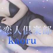 ヒメ日記 2024/12/19 00:09 投稿 かおる 多恋人倶楽部（山口）