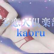 ヒメ日記 2024/12/19 22:40 投稿 かおる 多恋人倶楽部（山口）