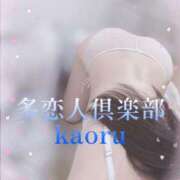 ヒメ日記 2024/12/20 18:51 投稿 かおる 多恋人倶楽部（山口）
