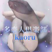 ヒメ日記 2024/12/20 20:32 投稿 かおる 多恋人倶楽部（山口）