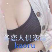 ヒメ日記 2024/12/21 00:28 投稿 かおる 多恋人倶楽部（山口）