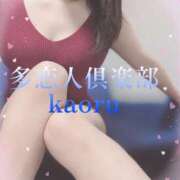 かおる [お題]from:赤城さん 多恋人倶楽部（山口）