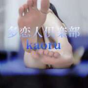 かおる ラブホテルのお兄さん♡ 多恋人倶楽部（山口）