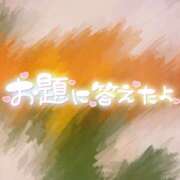ヒメ日記 2025/01/11 23:30 投稿 あやの お客様満足度NO.1デリヘル！ 秘密倶楽部 凛 千葉