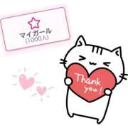 ヒメ日記 2025/01/12 17:46 投稿 みお CUTE