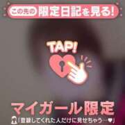 ヒメ日記 2025/12/04 10:46 投稿 みお CUTE