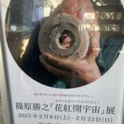 ヒメ日記 2025/02/13 20:49 投稿 東条こゆき 渋谷エオス