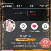 ヒメ日記 2025/06/18 17:08 投稿 あんず One More 奥様　池袋店