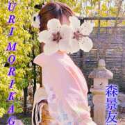 ヒメ日記 2025/02/28 23:40 投稿 森景友里 プレジデントクラブ