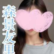 ヒメ日記 2025/06/11 09:27 投稿 森景友里 プレジデントクラブ