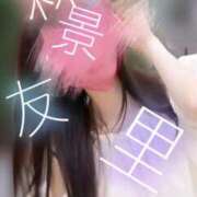 ヒメ日記 2025/10/09 12:04 投稿 森景友里 プレジデントクラブ