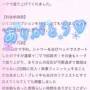 ヒメ日記 2026/01/27 05:03 投稿 まり◆パイ〇ンご奉仕系痴女 即イキ淫乱倶楽部 高崎店