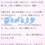 ヒメ日記 2026/01/27 07:13 投稿 まり◆パイ〇ンご奉仕系痴女 即イキ淫乱倶楽部 高崎店