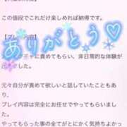 まり◆パイ〇ンご奉仕系痴女 ♡クチコミ♡ 即イキ淫乱倶楽部 高崎店