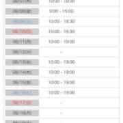 ヒメ日記 2025/08/05 07:58 投稿 キャンディ AMOUR（アムール）