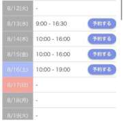 ヒメ日記 2025/08/12 18:15 投稿 キャンディ AMOUR（アムール）