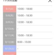 ヒメ日記 2025/09/07 09:59 投稿 キャンディ AMOUR（アムール）