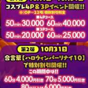 ヒメ日記 2025/10/29 14:00 投稿 キャンディ AMOUR（アムール）