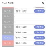 ヒメ日記 2025/11/29 09:49 投稿 キャンディ AMOUR（アムール）